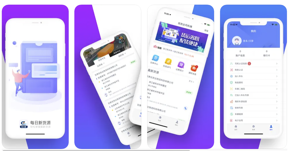 Tsingtao-app